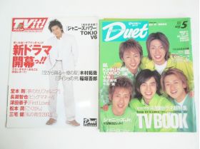 嵐(ARASHI) 表紙・特集雑誌 Duet 2002年5月号