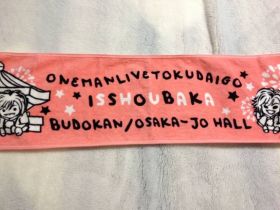 マフラータオル