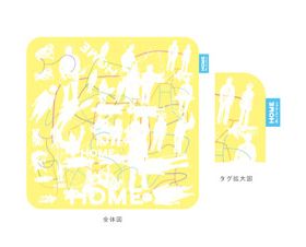 HOME 彩りタオル（きいろ）