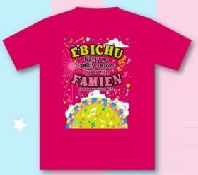 私立恵比寿中学(エビ中) 夏のファミリー遠足 略してファミえん in 河口湖2013 FAMIEN2013 Tシャツ