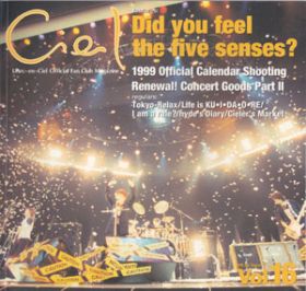 L'Arc～en～Ciel(ラルク)  ファンクラブ会報 ciel vol.16