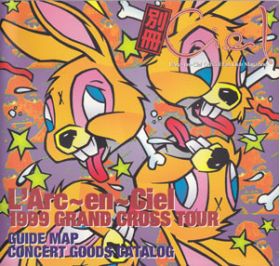 L'Arc～en～Ciel(ラルク)  ファンクラブ会報 ciel 別冊