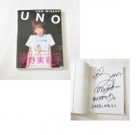 AAA(トリプルエー) その他 宇野実彩子フォトブック UNO サイン入り