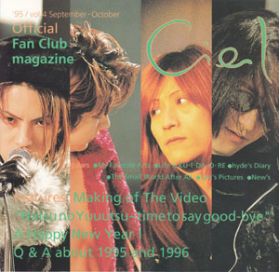 L'Arc～en～Ciel(ラルク)  ファンクラブ会報 ciel vol.4