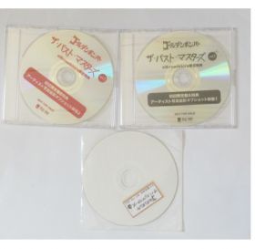 ゴールデンボンバー(金爆) セット商品 ザ・パスト・マスターズ　vol.1 silkroadstore 自主盤倶楽部 特典 DVD 3枚セット