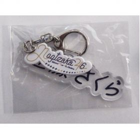 乃木坂46(のぎざか) その他 遠藤さくら 個別ネームキーホルダー アクリル 4期生グッズ