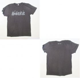 夜の本気ダンス(夜ダン) その他 Tシャツ　ブラック　ロゴ