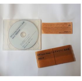 ゆず(YUZU) DVD・Blu-Ray DVD Live Films ユズモラス 完全版 帯付き FCゆずの輪限定販売