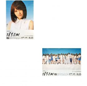AKB48(エーケービー) ポスター 特典ポスター（1830M)