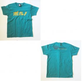 ポルノグラフィティ(porno) 10th LIVE CIRCUIT "ロイヤル ストレート フラッシュ" Ｔシャツ