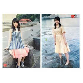 欅坂46(けやきざか46) ポスター 長濱ねる EX大衆2017年11月号付録