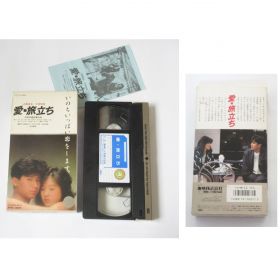 中森明菜(AKINA) ビデオ(VHS) 愛・旅立ち 近藤真彦 レンタル落ち 1985