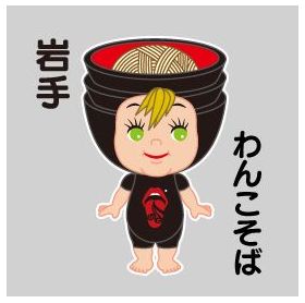 「Shangri-la」 Acid Black Cherry×オビツキューピー 岩手