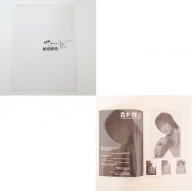 access(アクセス) 貴水博之 パンフレット tour 2006