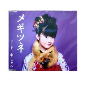 BABYMETAL(ベビーメタル) CD メギツネ ゆいメタル盤 五月革命チケット 特典 2013