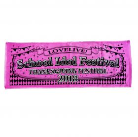 μ's(ラブライブ!) その他 記念スポーツタオル ピンク ラブライブ!  スクフェス感謝祭2018 東京会場限定