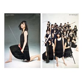 欅坂46(けやきざか46) ポスター 平手友梨奈 両面 BRODY 2016年12月号付録 折り目無し
