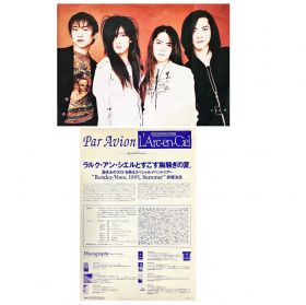L'Arc～en～Ciel(ラルク) ポスター Par Avion 1995 summer 両面