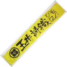 ももいろクローバーZ(ももクロ) ももクロ春の一大事2012 推しはハッキリ!名前入りマフラータオル(イエロー)