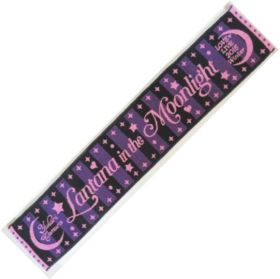 田村ゆかり(ゆかりん) LOVE LIVE 2015 *Lantana in the Moonlight* マフラータオル パープル