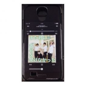 Galaxy S4 SC-04E 専用ケース(また君に番号を聞けなかった)