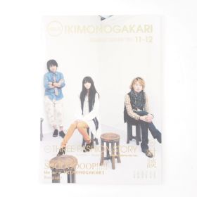 2010年アリーナ ツアーパンフレット