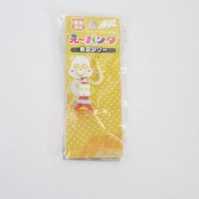 AAA(トリプルエー) AAA Buzz Communication TOUR 2011 え～パンダご当地根付け(関東)黄