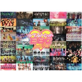 私立恵比寿中学(エビ中) ポスター ベストヒット EBC 映像作品 2015