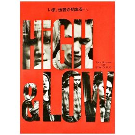 EXILE(エグザイル) ポスター HiGH & LOW レッド