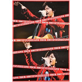 福山雅治(ましゃ) ポスター WERE BROS.TOUR 2007 LIVE DVD SPECIAL BOX 特典 10