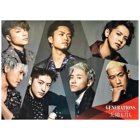 Generations(ジェネレーションズ) ポスター 太陽も月も 2017