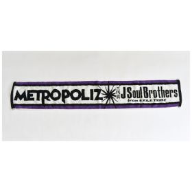 三代目 J Soul Brothers(JSB) METRO POLIZ(メトロポリス) マフラータオル