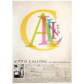 コブクロ(kobukuro) ポスター CALLING 2009