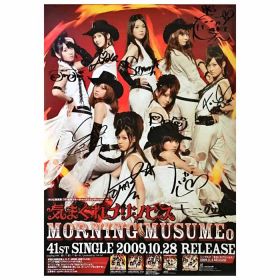 モーニング娘。(モー娘) ポスター 気まぐれプリンセス サイン全員 2009