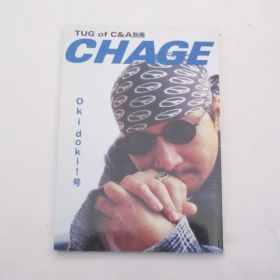 CHAGE&ASKA(チャゲアス) 会報 会報別冊 1997 okidoki 号 CHAGE