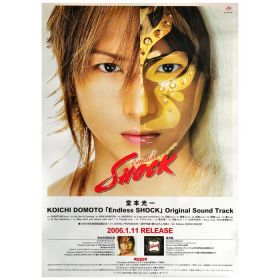KinKi Kids(キンキキッズ) ポスター 堂本光一 Endless SHOCK オリジナルサウンドトラック 2006
