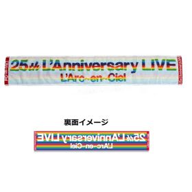 L'Arc～en～Ciel(ラルク) 25th L'Anniversary LIVE マフラータオル