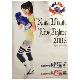 水樹奈々(NANA) ポスター LIVE FIGHTER -BLUE×RED SIDE-