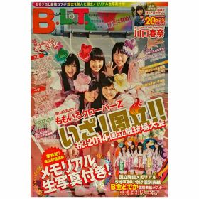 ももいろクローバーZ(ももクロ) ポスター BLT 雑誌表紙 2014 B1
