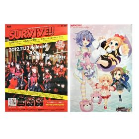 純情のアフィリア(アフィリア・サーガ) ポスター SURVIVE!! 2012 両面　暁の護衛 トリニティ