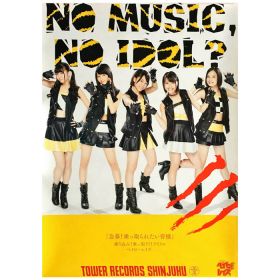 ベイビーレイズJAPAN(レイズ) ポスター 暦の上ではディセンバー タワレコ 2013