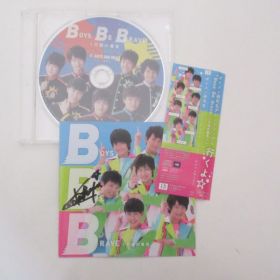 BOYS AND MEN(ボイメン) CD 研究生 BOYS BE BRAVE?1万回の勇気?　中原聡太　サイン