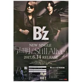 B'z(ビーズ) ポスター 声明/StillAlive 2017