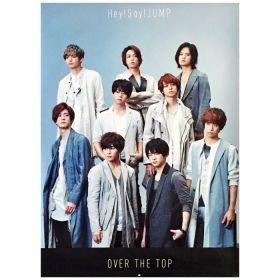 Hey! Say! JUMP(ジャンプ) ポスター OVER THE TOP 2017 特典