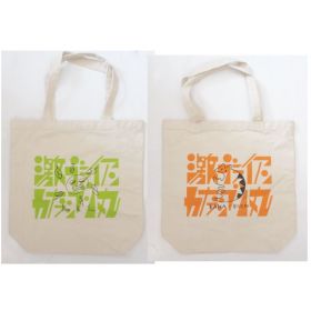 KANA-BOON(カナブーン) 激ブライアンカナブンブン丸TOUR トートバッグ Brian the Sun