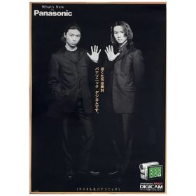 KinKi Kids(キンキキッズ) ポスター Panasonic デジカム 1998