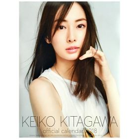 北川景子(きたがわけいこ) ポスター カレンダー 2018 壁掛け 13枚組