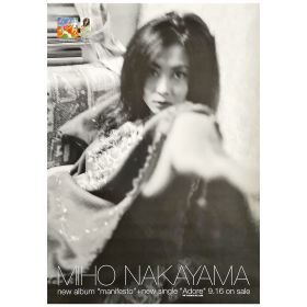 中山美穂(ミポリン) ポスター manifesto 1999