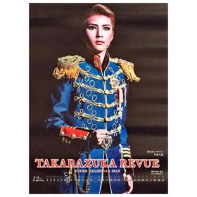 宝塚(宝塚歌劇団) ポスター 2015　宝塚ステージカレンダー 13枚組　芹香斗亜 珠城りょう エリザベート 等