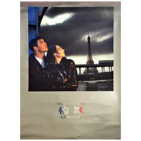 谷村新司(チンペイ) ポスター 輪舞-ロンド- 1989